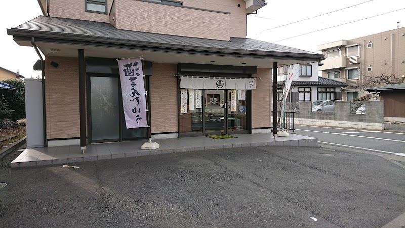 昭和堂菓子舗 遠藤店
