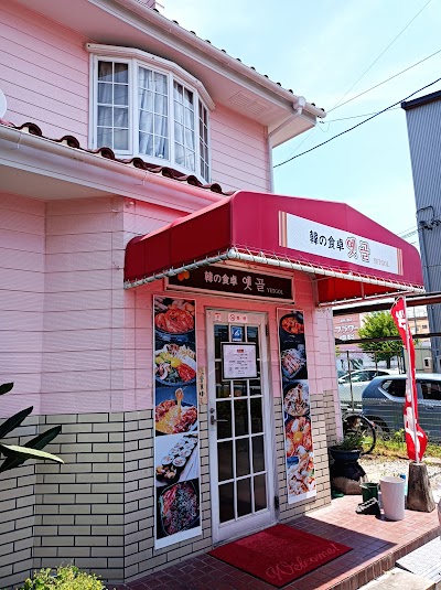 韓の食卓 イェッコル
