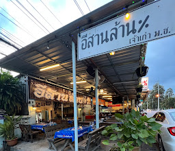 ข้าวซอย ก๋วยเตี๋ยว พริกดำ หนองฮ่อ photo