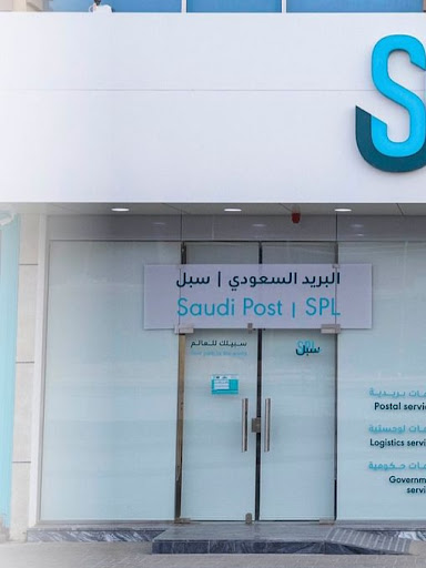 Saudi Post Logestics SPL 