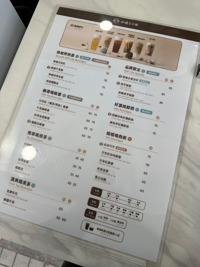 再睡5分鐘 - 新莊幸福店 的照片