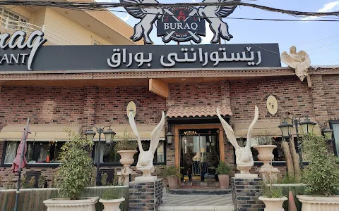 Buraq restaurant- مطعم بوراق image
