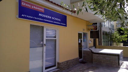 Κέντρα Ξένων Γλωσσών Modern School , Περικλέους 23, Αιγάλεω