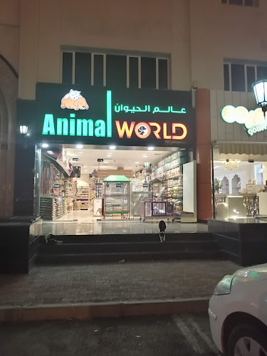 Animal World Qurum - Pet store in Muscat, Oman 