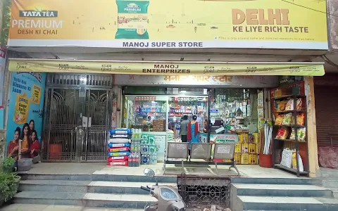 Manoj Super Store image