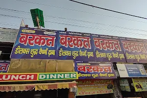 Barkat Deluxe shudh vaishno Dhaba image