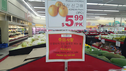 Asian Grocery Store «Zion Market», reviews and photos, 12565 E Carson St, Hawaiian Gardens, CA 90716, USA