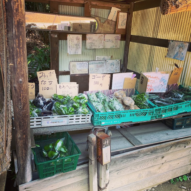 野菜の直売所