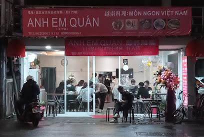 ANH EU QUÁN（北中南）越南料理