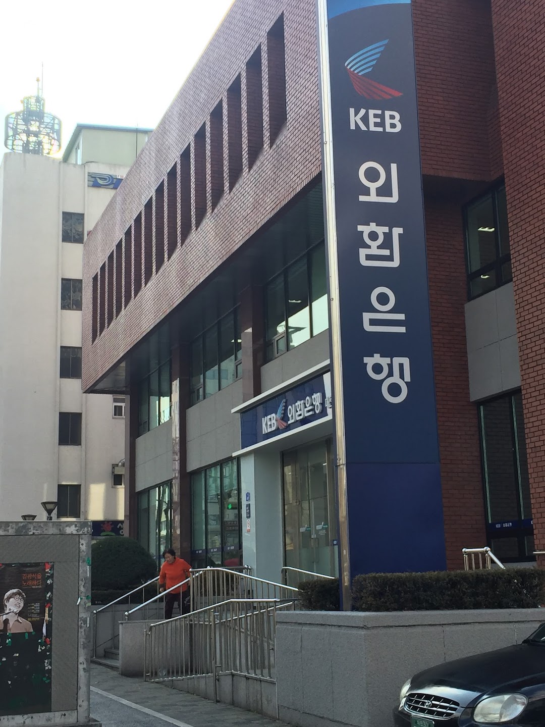 KEB하나은행(구.외환) 대전지점