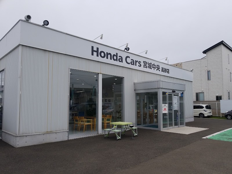 Honda Cars 宮城中央 高砂店