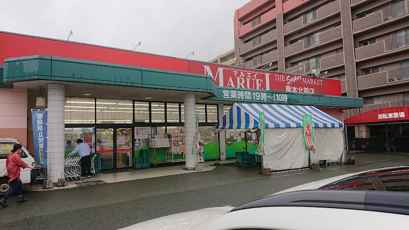 マルエイ 熊本北部店