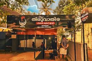 Real Thiruvathira Chicken Cutting Centre image