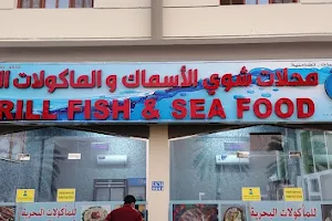 جبال الديمانيات للمأكولات البحريهSea Food image