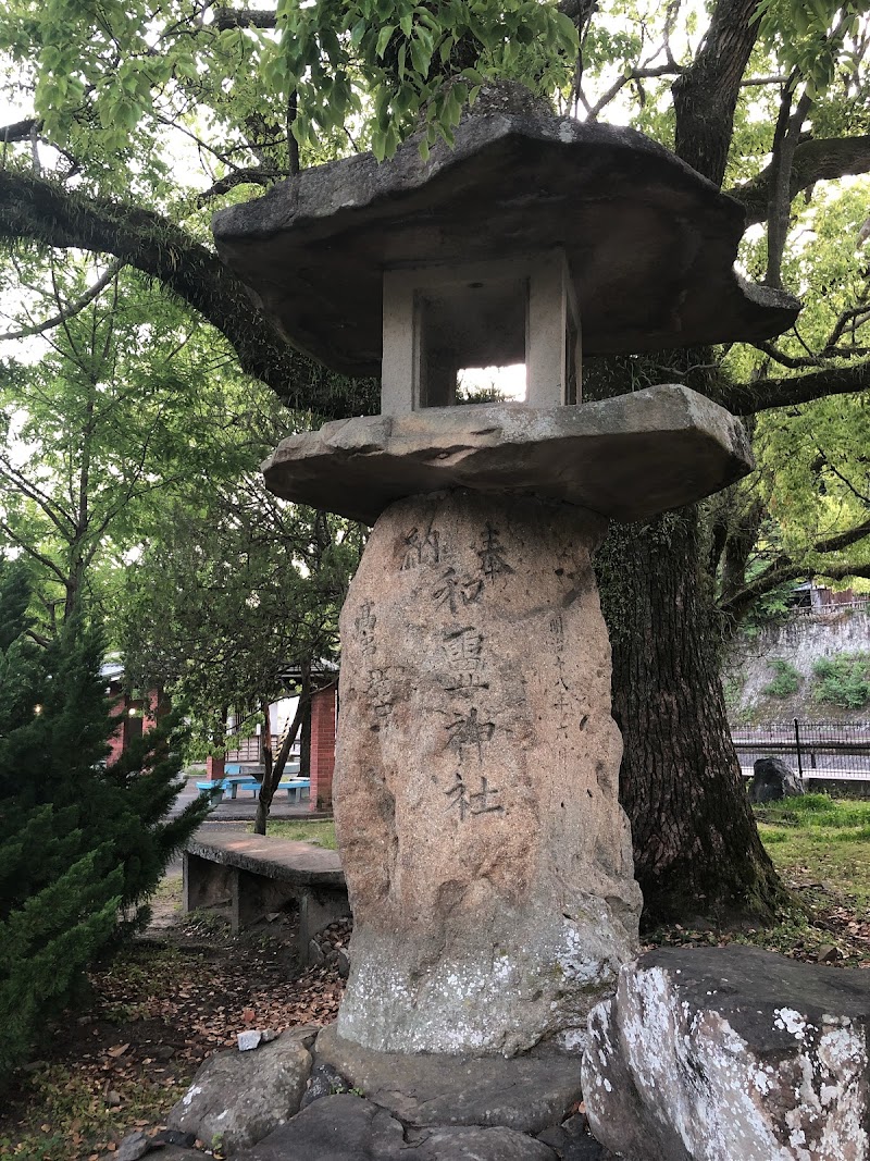 和霊神社一ノ鳥居