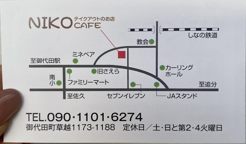 NICO cafe 御代田店