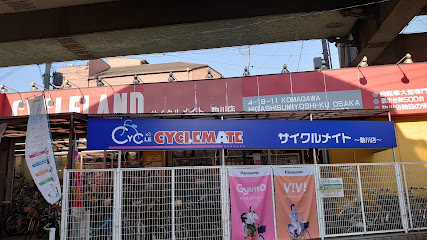 サイクルメイト駒川店