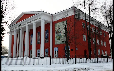 Moskovskiy Oblastnoy Teatr Yunogo Zritelya image