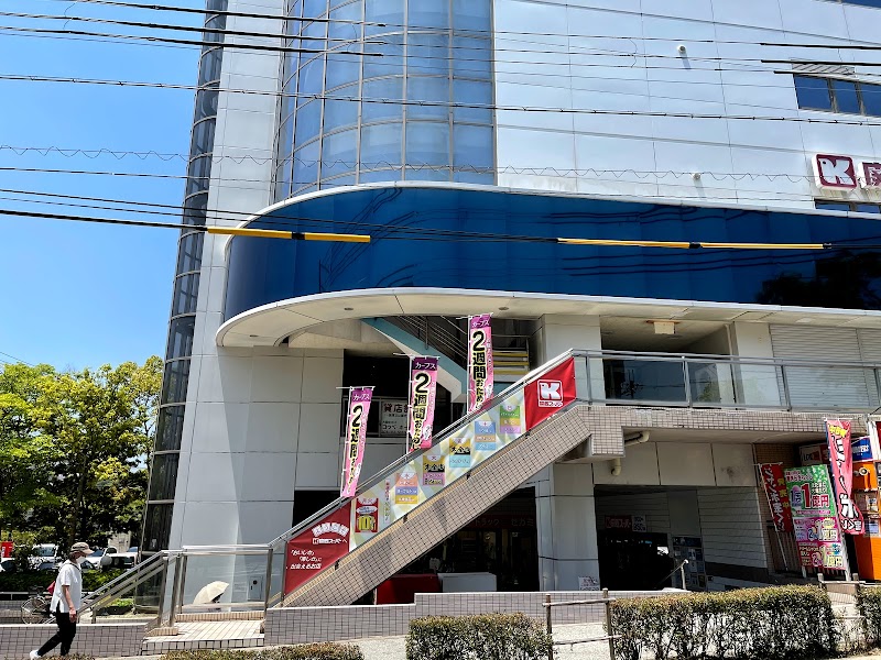 関西スーパー レ・アール店