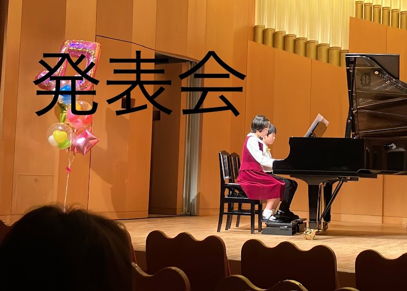 江東エレクトーン・ピアノ教室