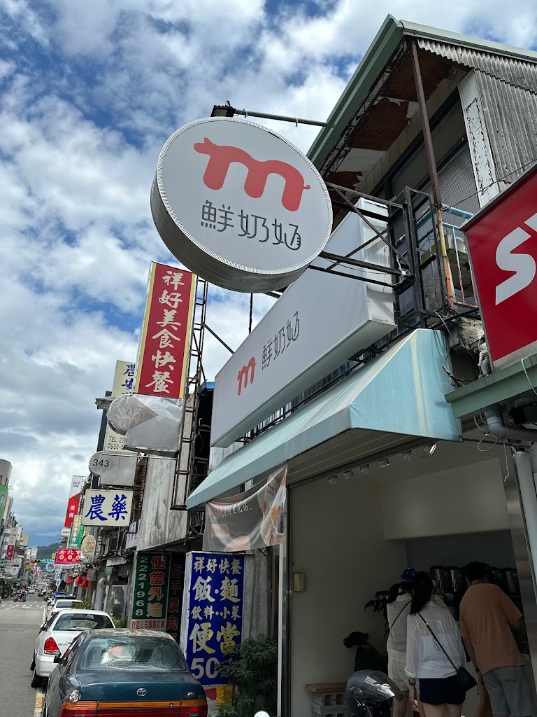 鮮奶奶 - 飲品｜豆花｜剉冰（南投店） 的照片