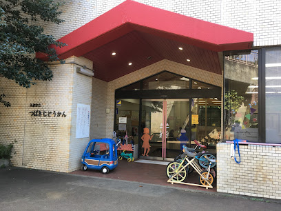 所沢市立つばき児童館