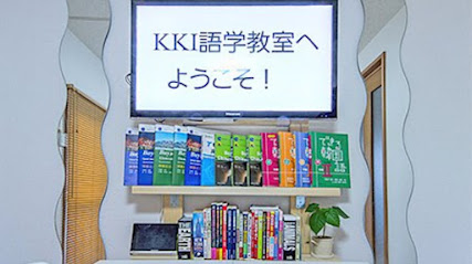 KKI語学教室