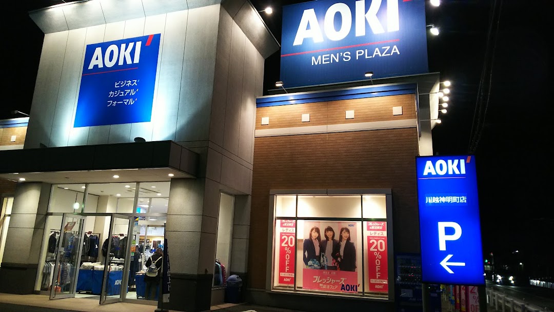AOKI 川越神明町店