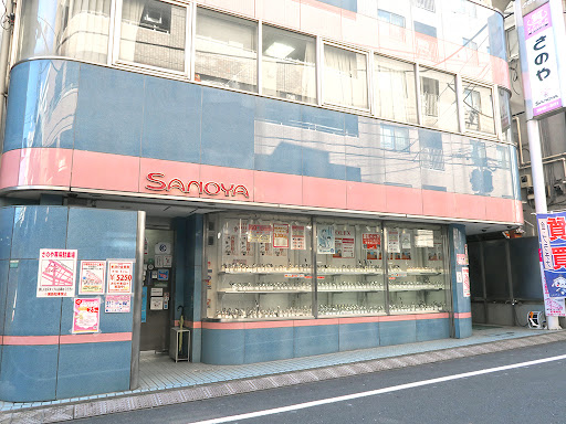 質屋さのや本店