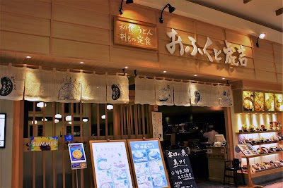 金金醤 イオンモール水戸内原