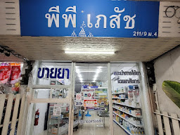 ร้านขายยา Dr.Phama