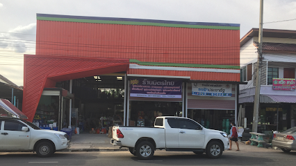 ร้านมิตรไทยแคนดง อุปกรณ์ยางพารา การเกษตร แก๊ส สังภัณฑ์และสินค้าอื่นๆ
