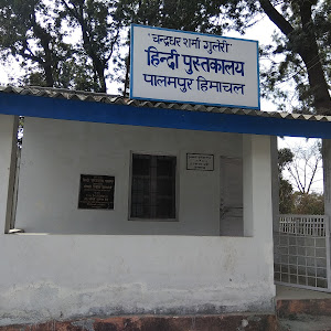 Hindi Library photo
