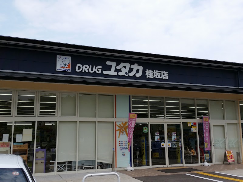 ドラッグユタカ 桂坂店