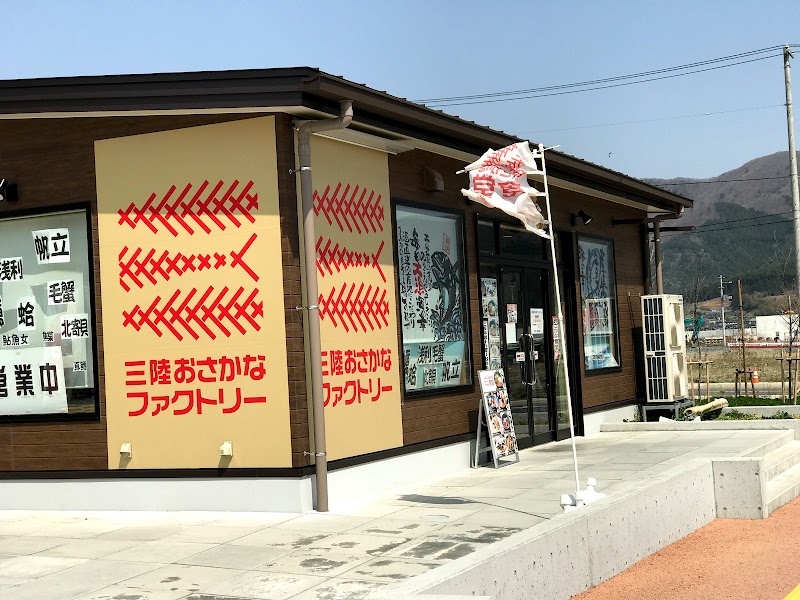 上野魚店