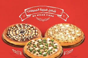 بيتزا القيصر - Qaysar Pizza‎ image