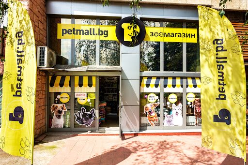 Petmall.bg Mladost pet store