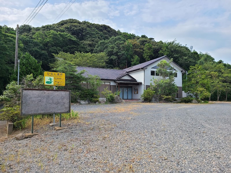 奈良毛新農村集落センター