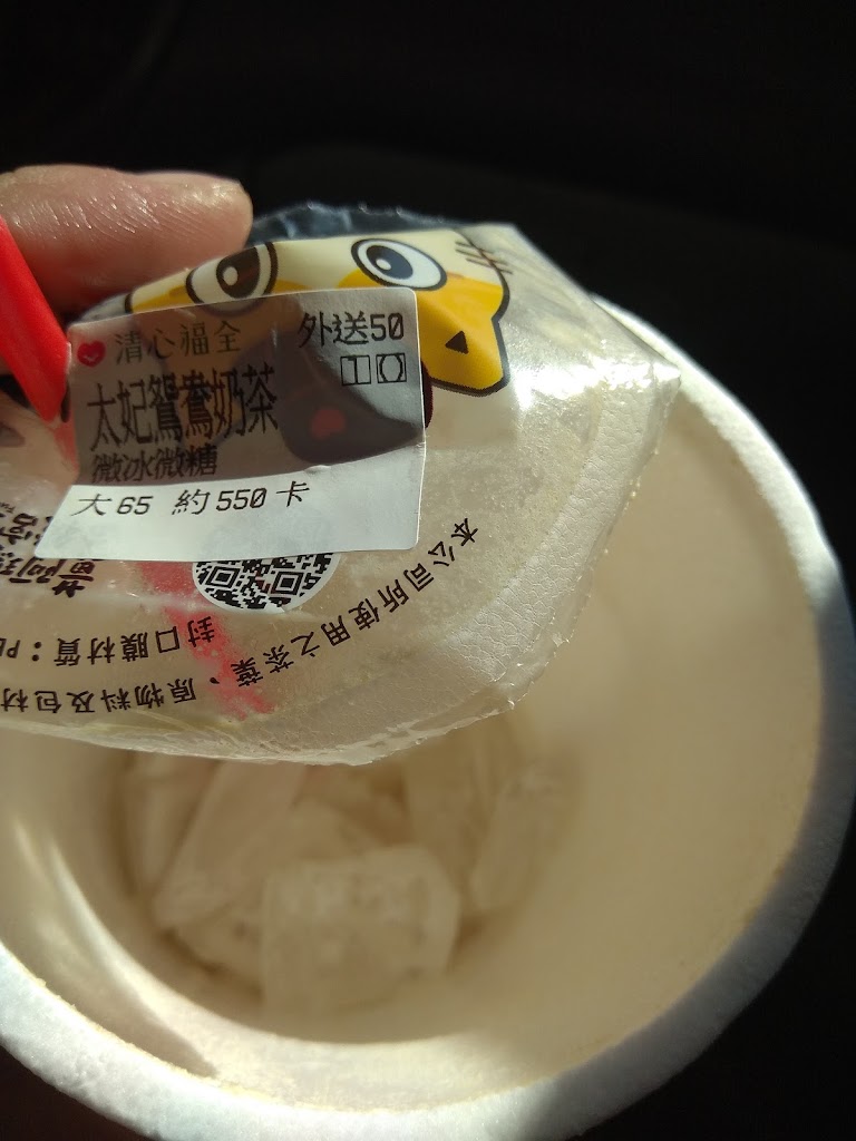 清心福全十甲店 - 珍珠奶茶手搖飲料專賣店 的照片