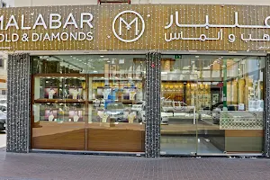 Malabar Gold and Diamonds - Al Ain - Meena bazar (Branch 1) image