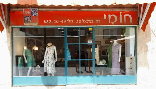 חנויות לקנות שמלות שחורות בסיסיות ירושלים