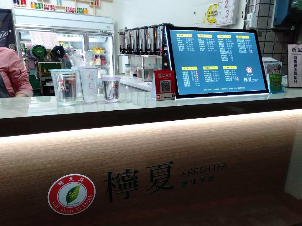 檸夏鮮果茶飲《北投紅茶》 的照片