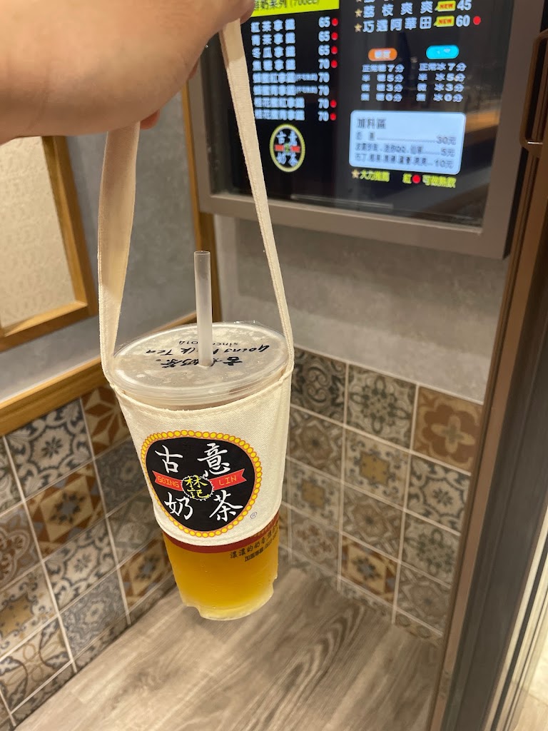 林記古意奶茶中原總店 的照片