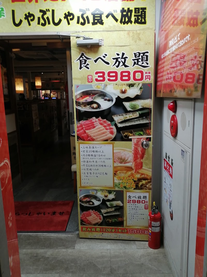小尾羊川崎駅前店 神奈川県川崎市川崎区駅前本町 居酒屋 グルコミ
