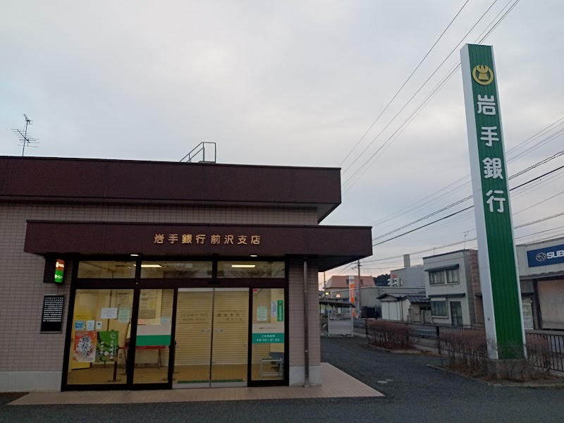 岩手銀行 前沢支店