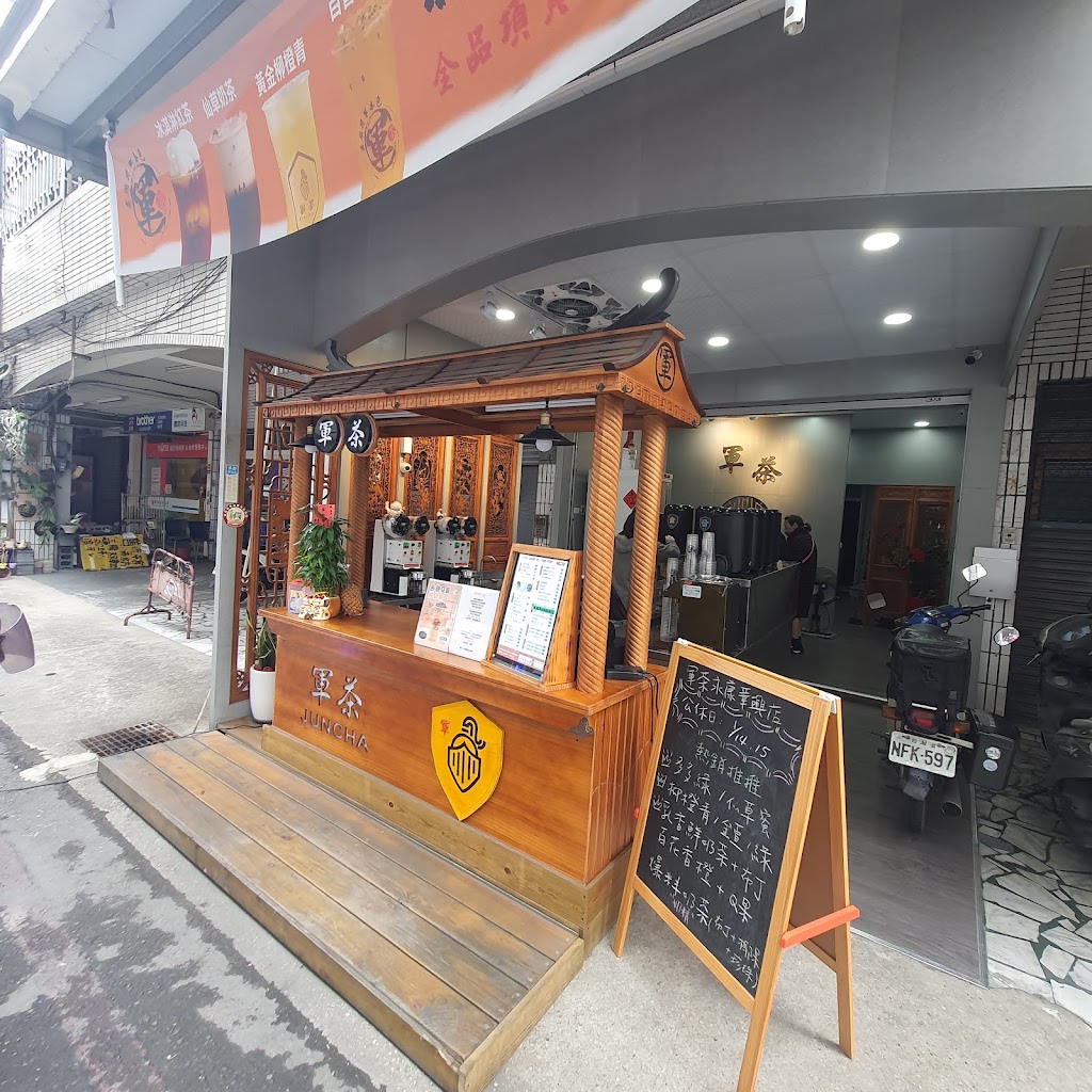 軍茶-永康華興店 的照片