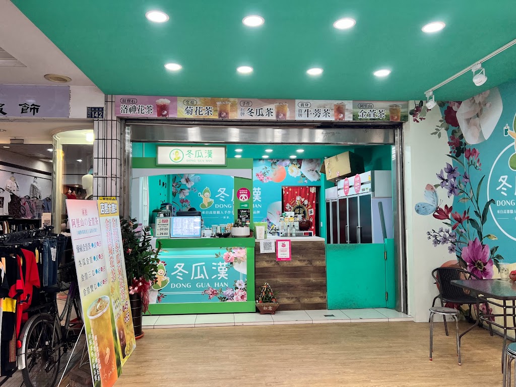 冬瓜漢 南投旗艦店 的照片