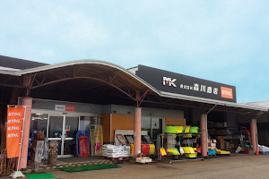 Morikawa Store Kokudo image