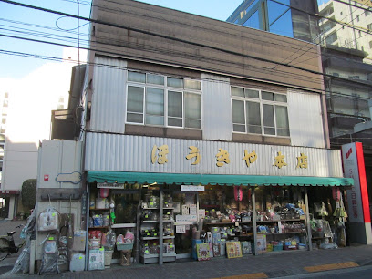 （株）西山商店(ほうきや本店)
