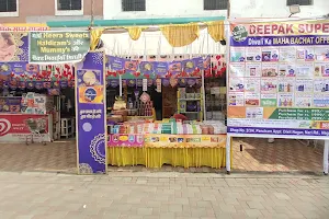 Deepak Super Bazar (DSB) image